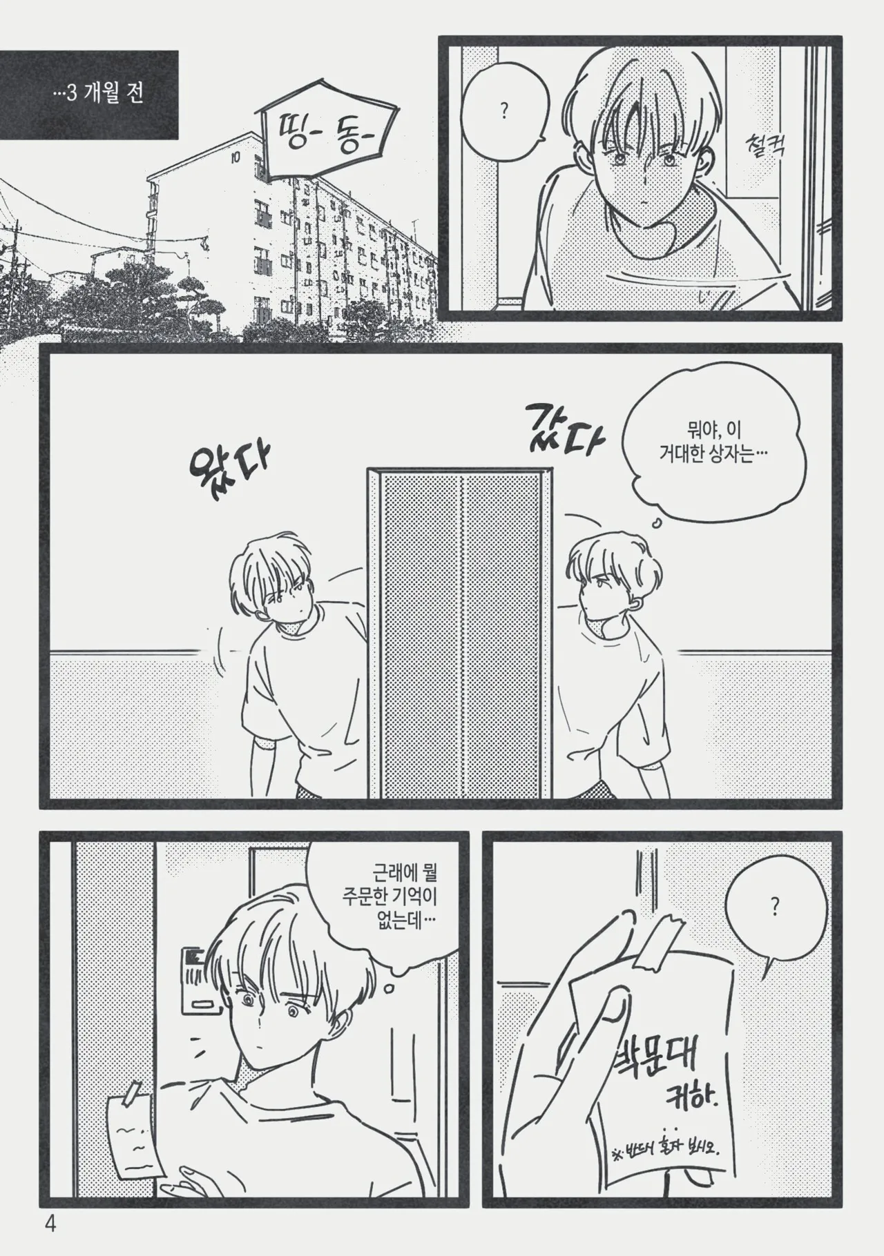 [롯폰기기관총] 절대그이 {KR} 이미지 번호 11