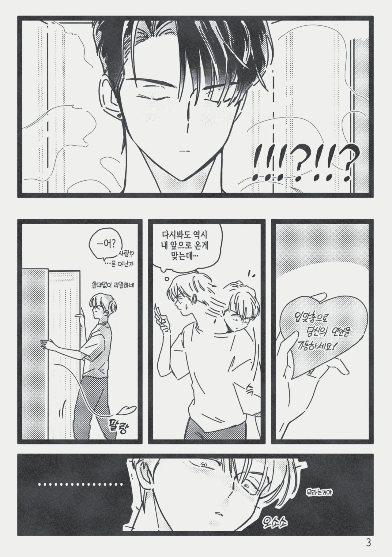 [롯폰기기관총] 절대그이 {KR} 이미지 번호 13