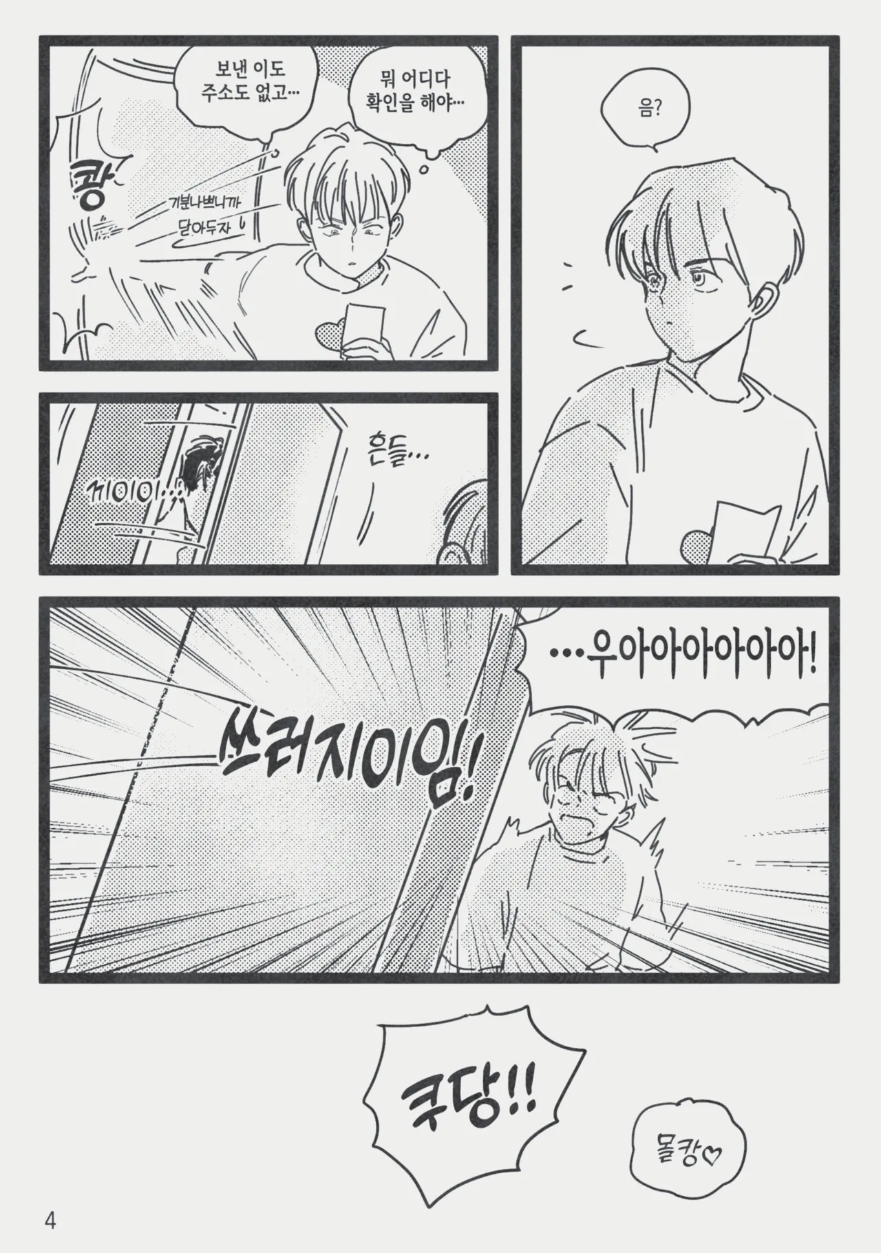 [롯폰기기관총] 절대그이 {KR} 이미지 번호 14