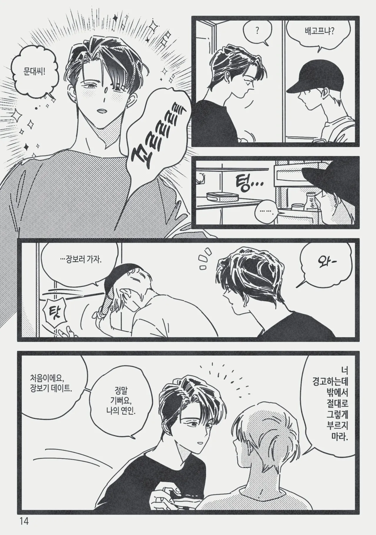 [롯폰기기관총] 절대그이 {KR} 이미지 번호 21