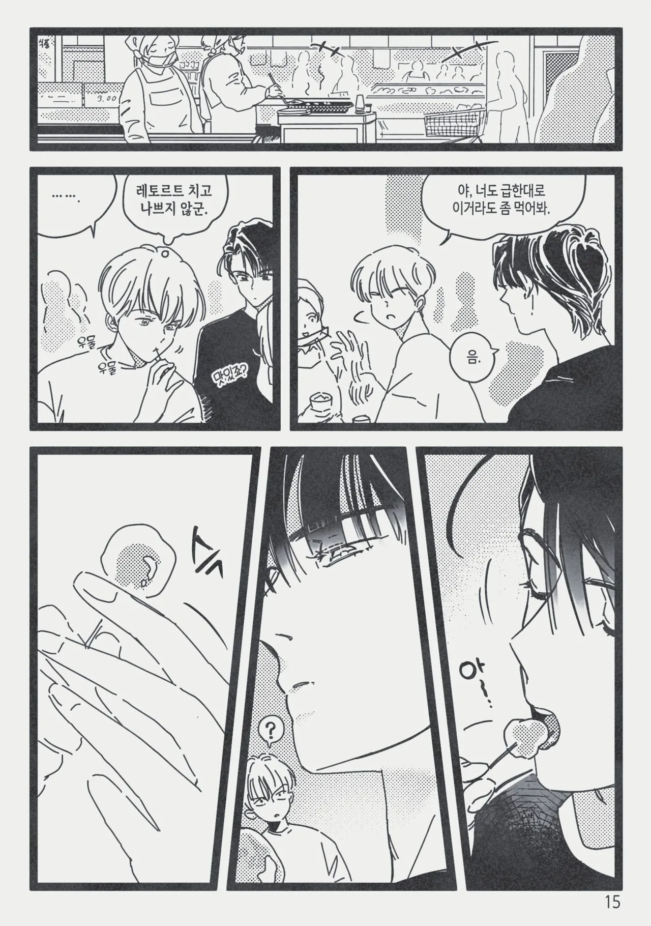 [롯폰기기관총] 절대그이 {KR} 이미지 번호 22