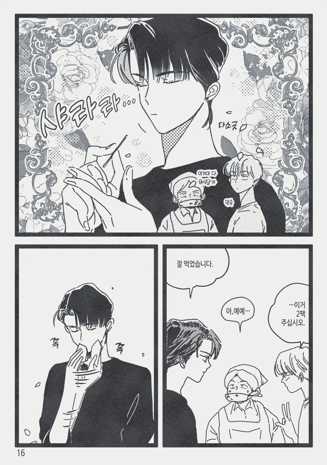 [롯폰기기관총] 절대그이 {KR} 이미지 번호 23