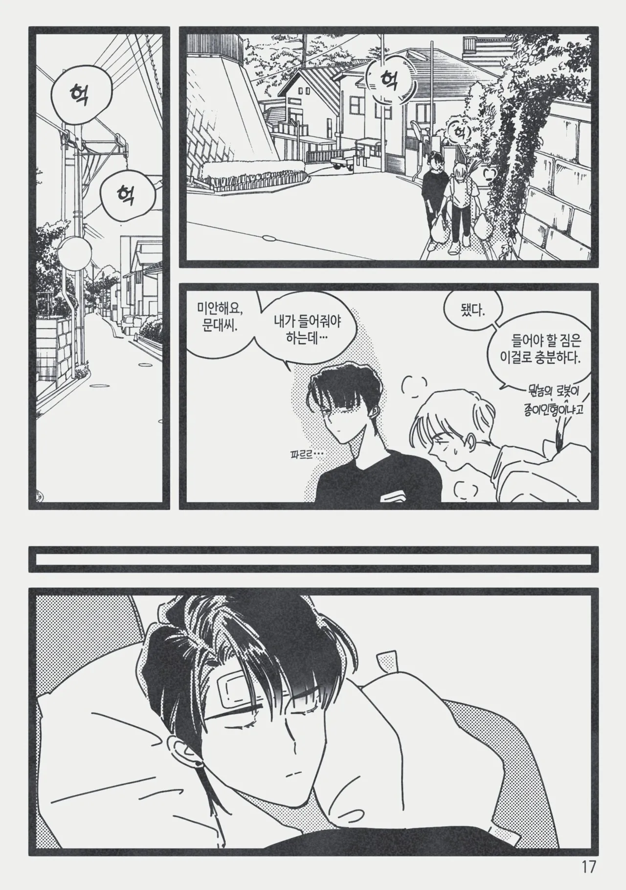 [롯폰기기관총] 절대그이 {KR} 이미지 번호 24