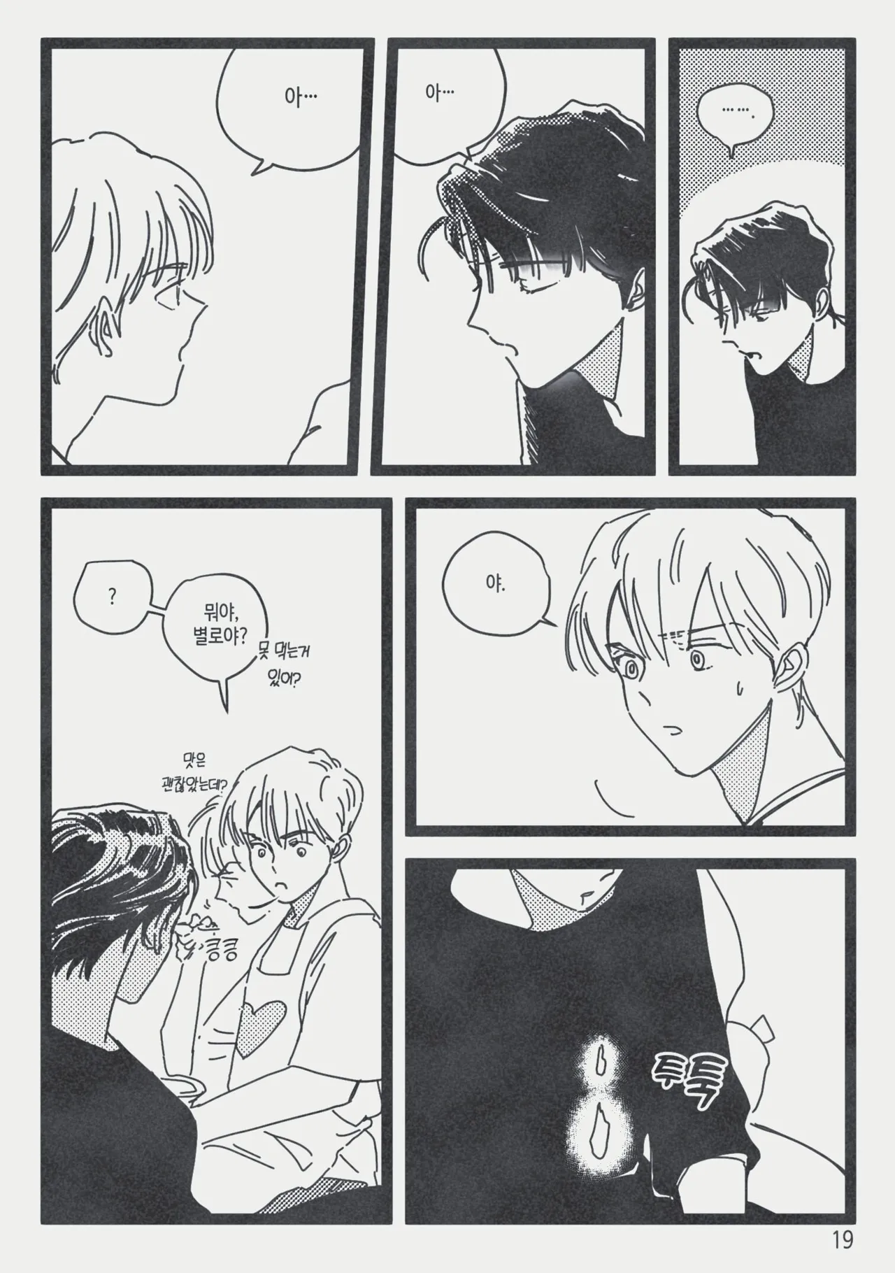 [롯폰기기관총] 절대그이 {KR} 이미지 번호 26