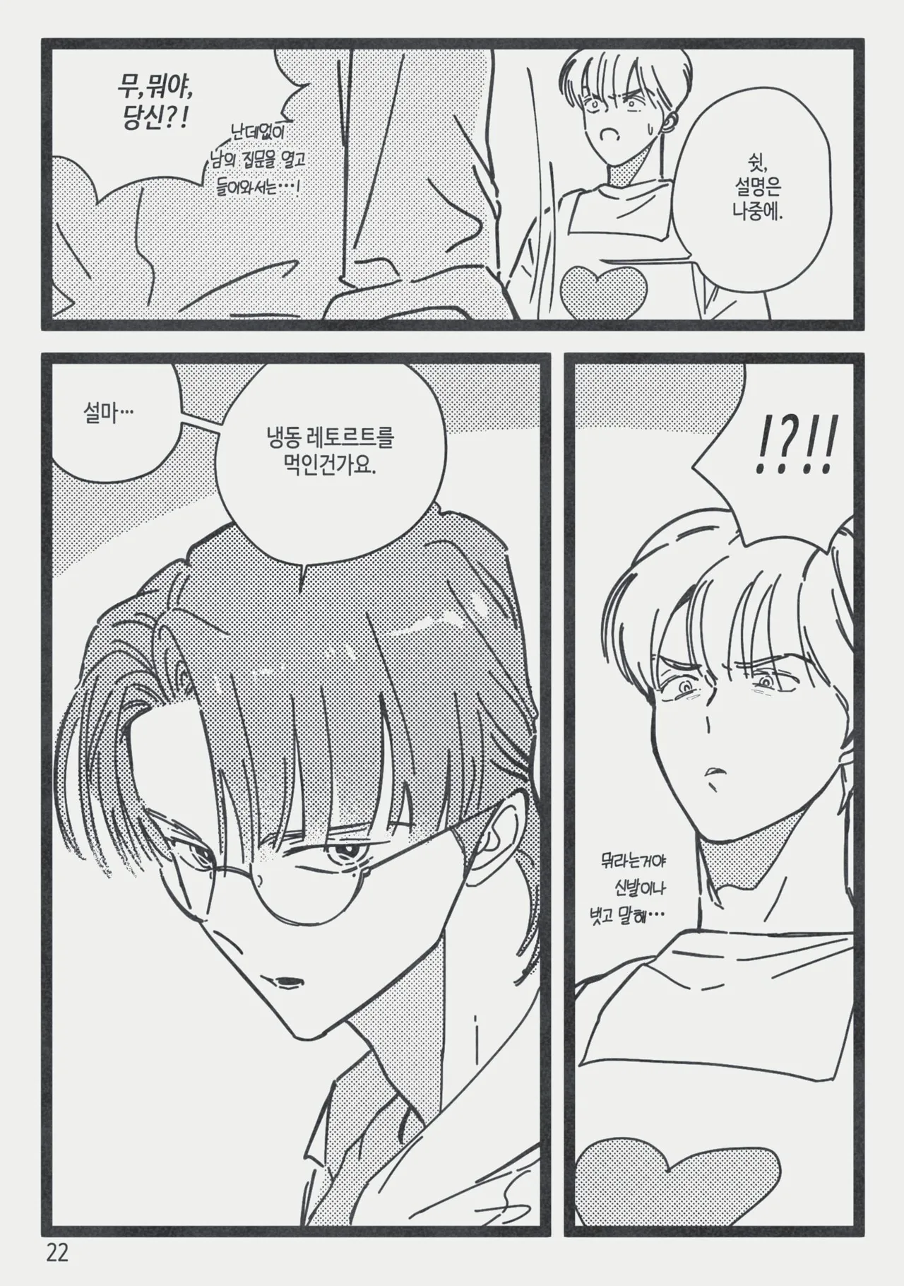 [롯폰기기관총] 절대그이 {KR} 이미지 번호 29