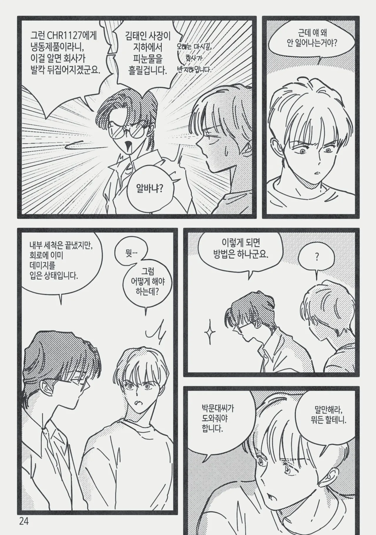 [롯폰기기관총] 절대그이 {KR} 이미지 번호 31