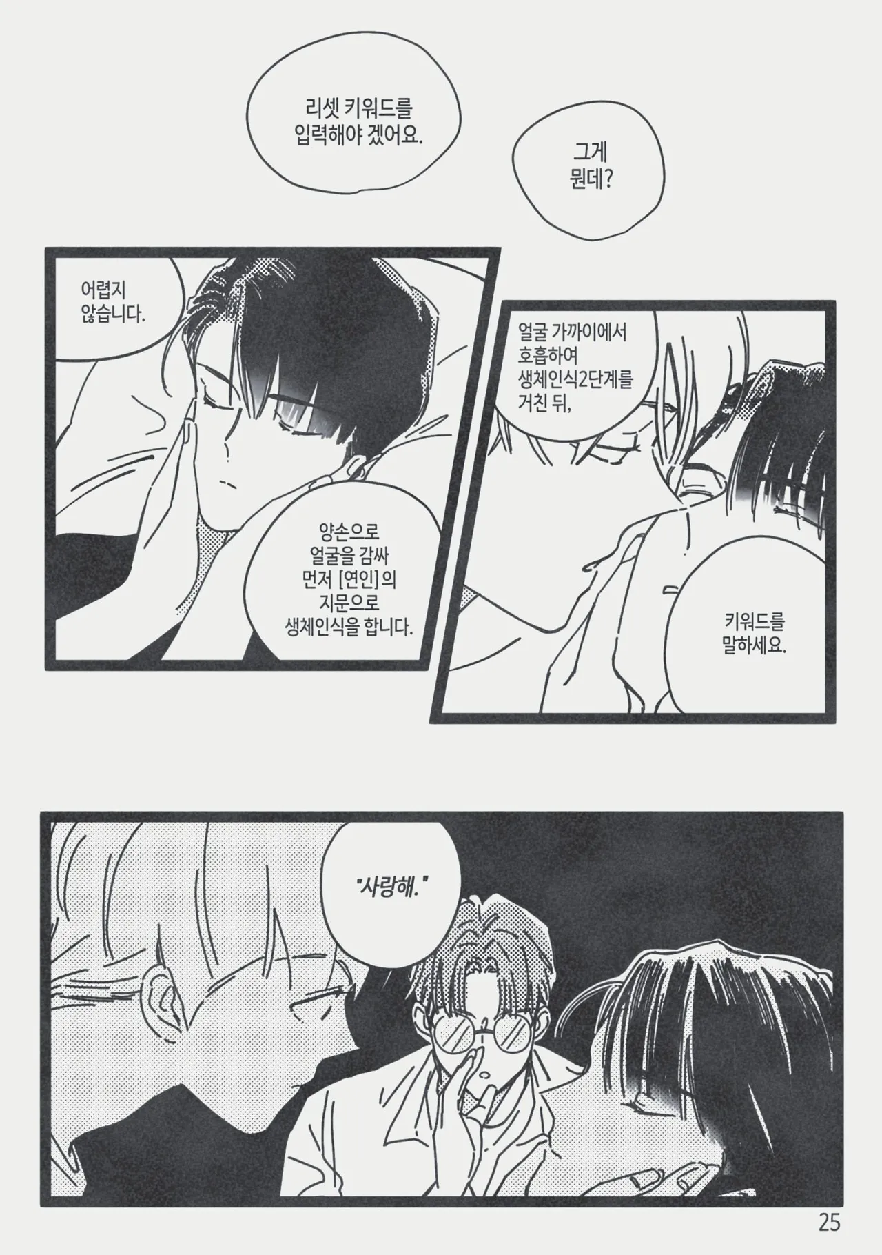 [롯폰기기관총] 절대그이 {KR} 이미지 번호 32