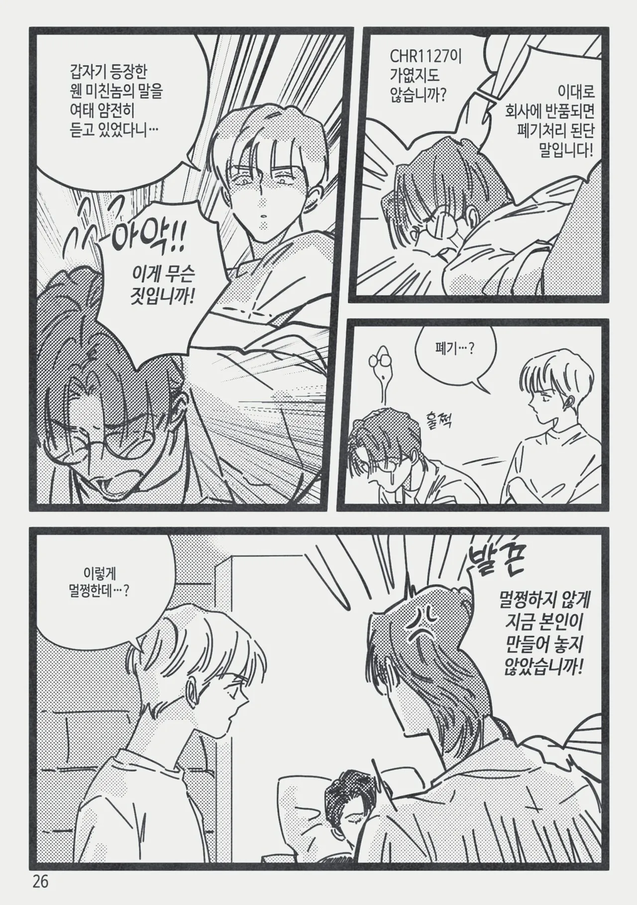 [롯폰기기관총] 절대그이 {KR} 이미지 번호 33