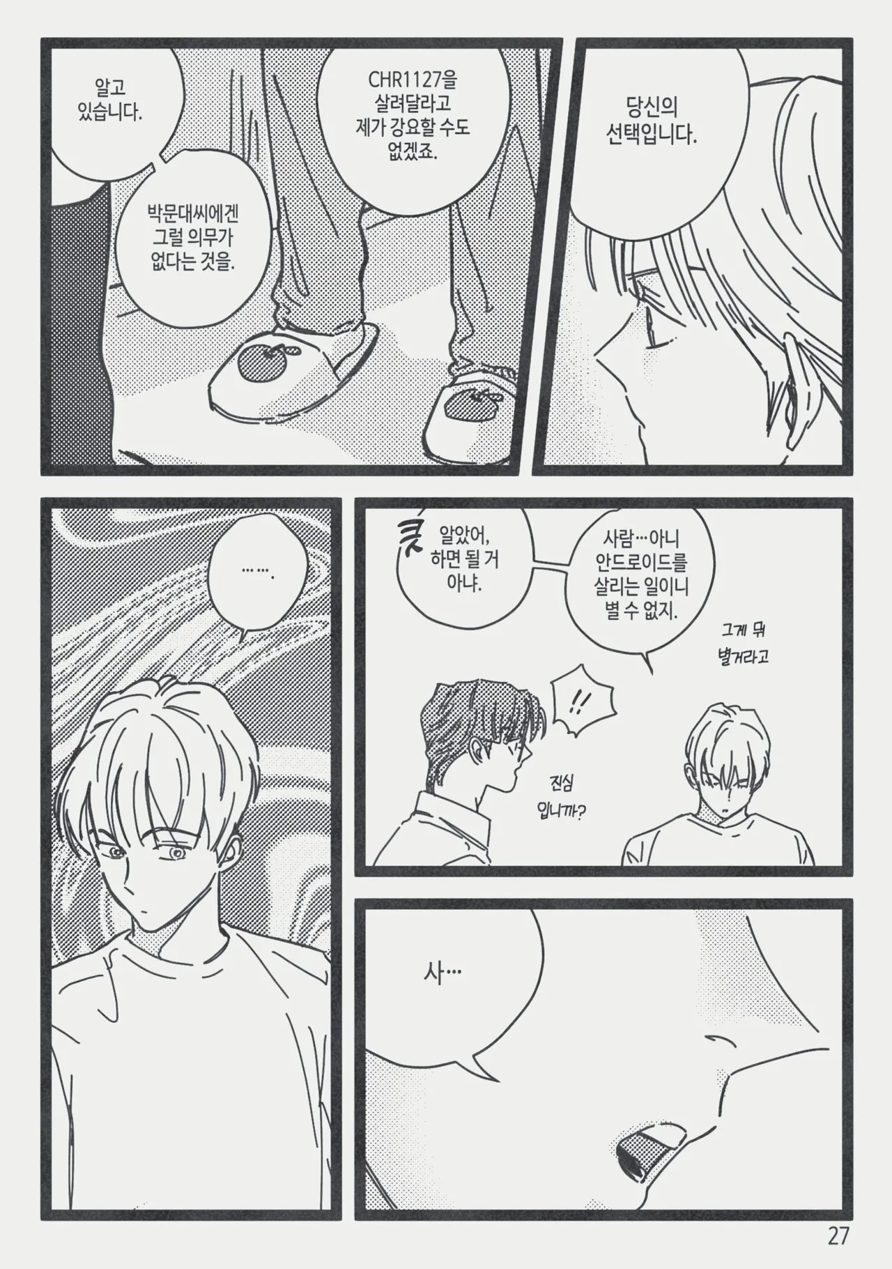 [롯폰기기관총] 절대그이 {KR} 이미지 번호 34