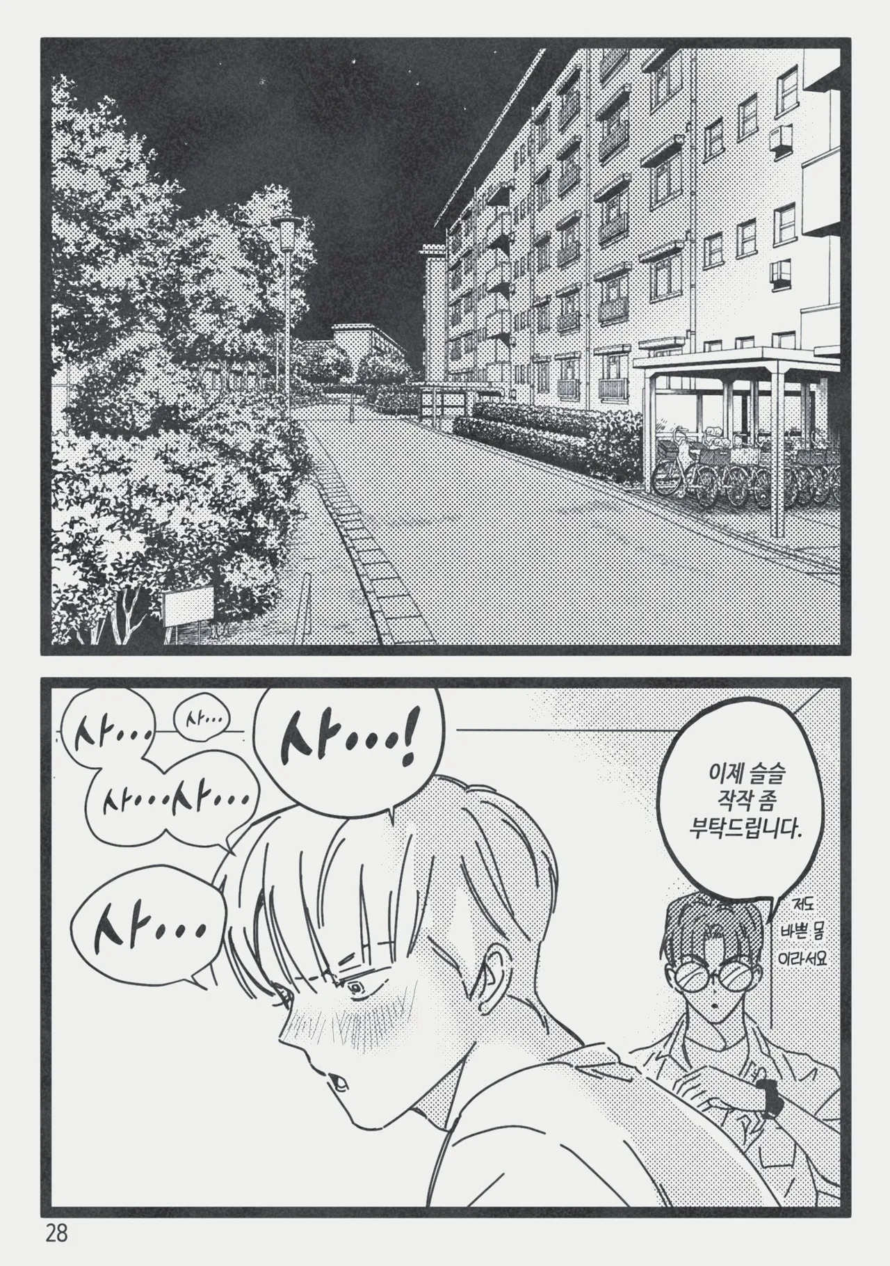 [롯폰기기관총] 절대그이 {KR} 이미지 번호 35