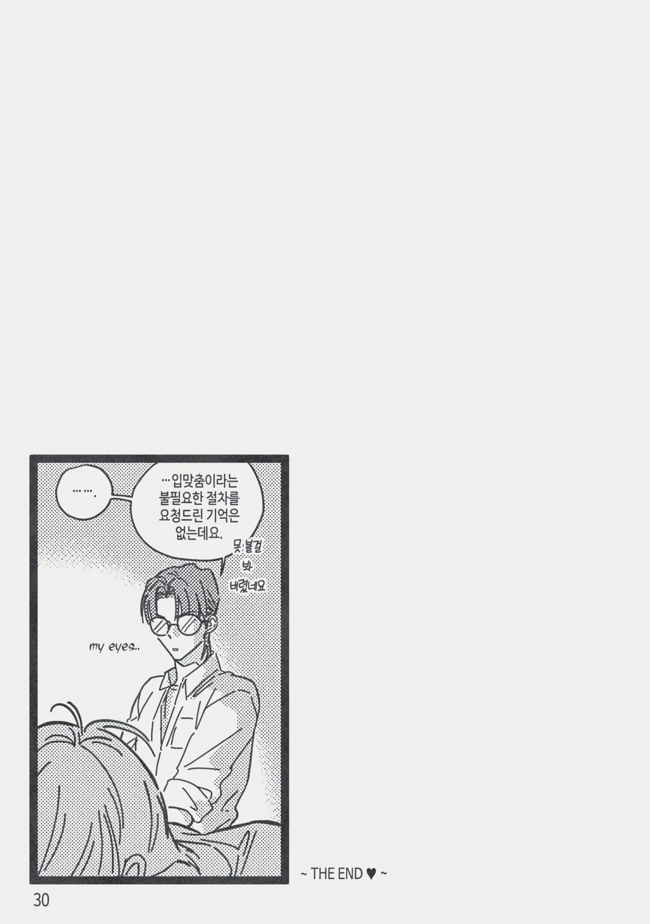 [롯폰기기관총] 절대그이 {KR} 이미지 번호 37