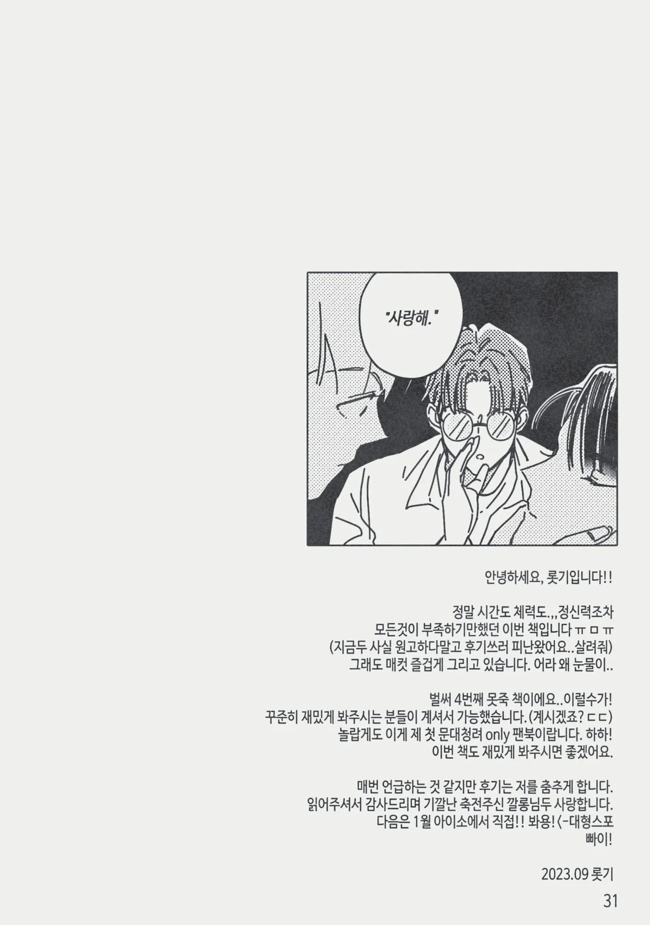 [롯폰기기관총] 절대그이 {KR} 이미지 번호 38