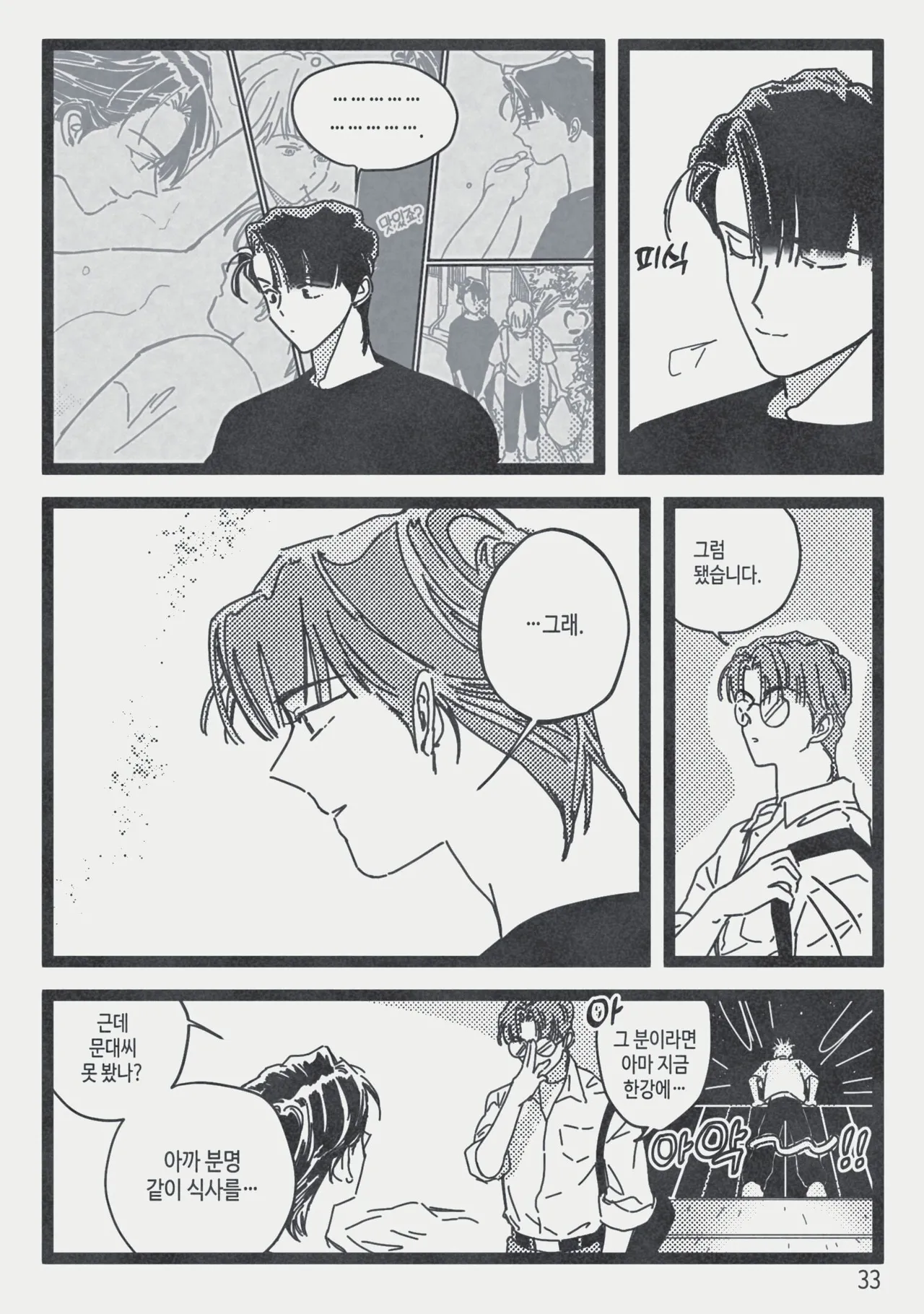 [롯폰기기관총] 절대그이 {KR} 이미지 번호 40