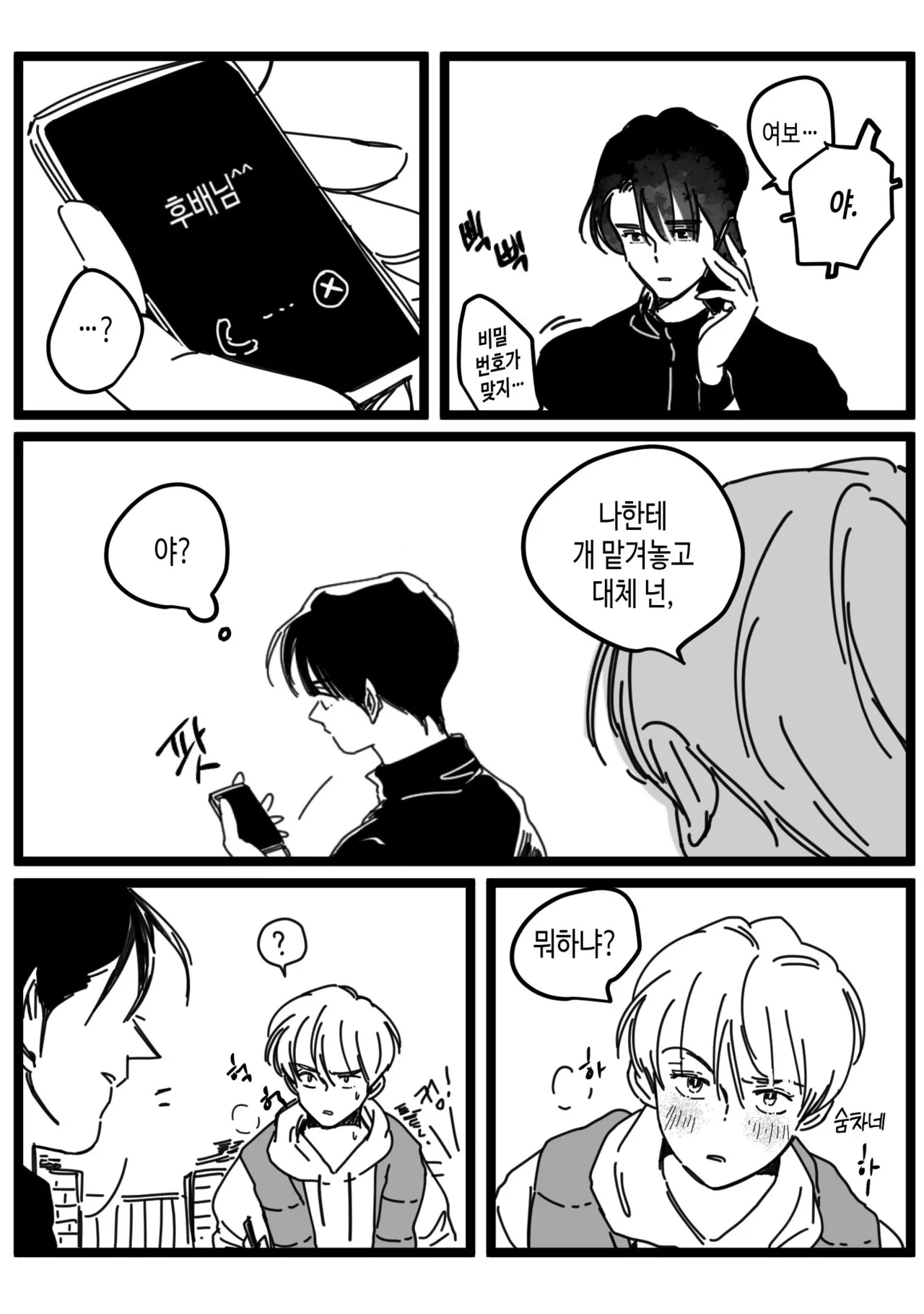 [롯폰기기관총] 할로윈에도 소원을 들어주실까요? {KR} 이미지 번호 2