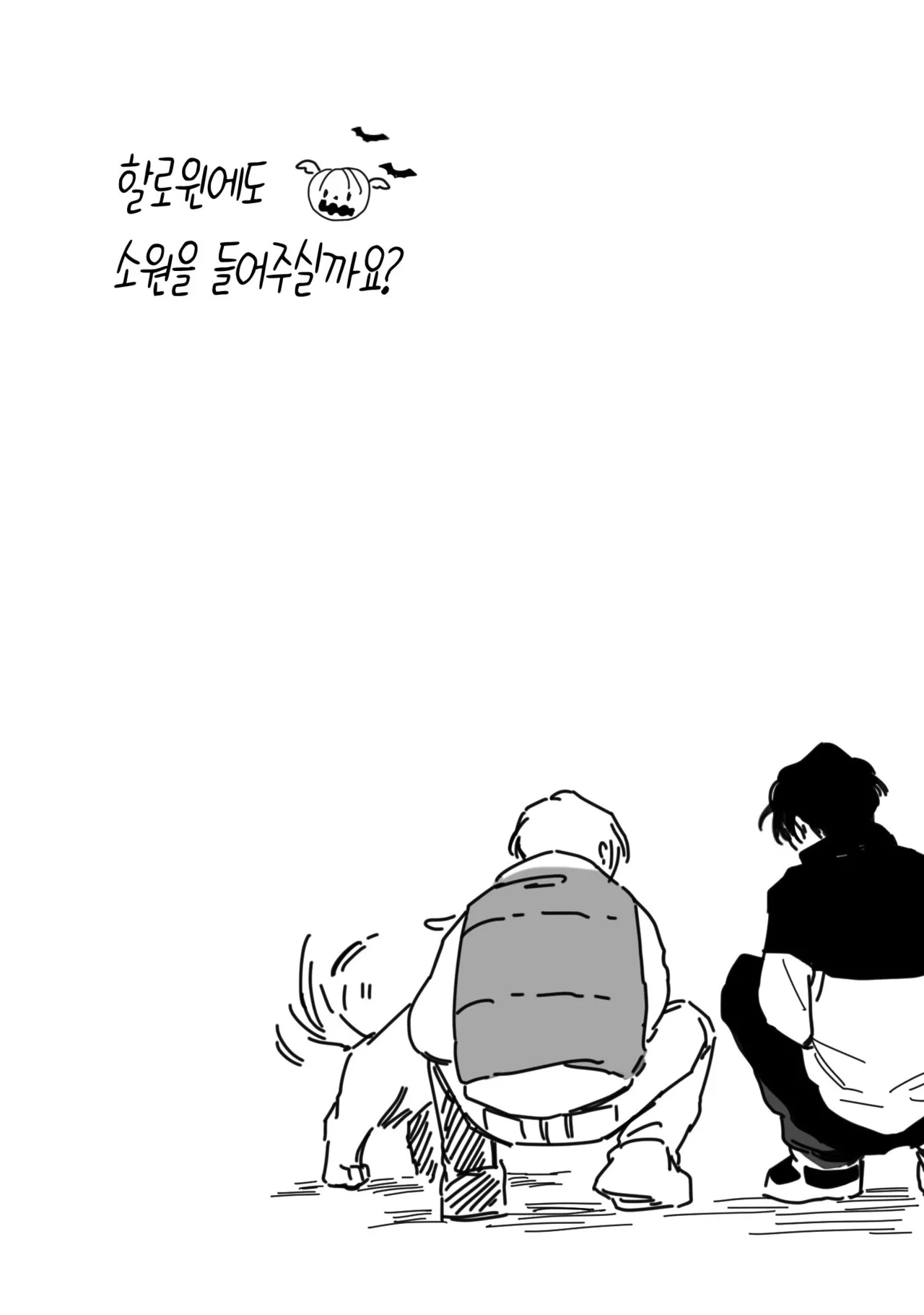 [롯폰기기관총] 할로윈에도 소원을 들어주실까요? {KR} 이미지 번호 3