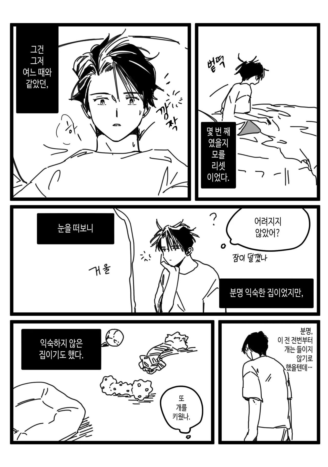 [롯폰기기관총] 할로윈에도 소원을 들어주실까요? {KR} 이미지 번호 4