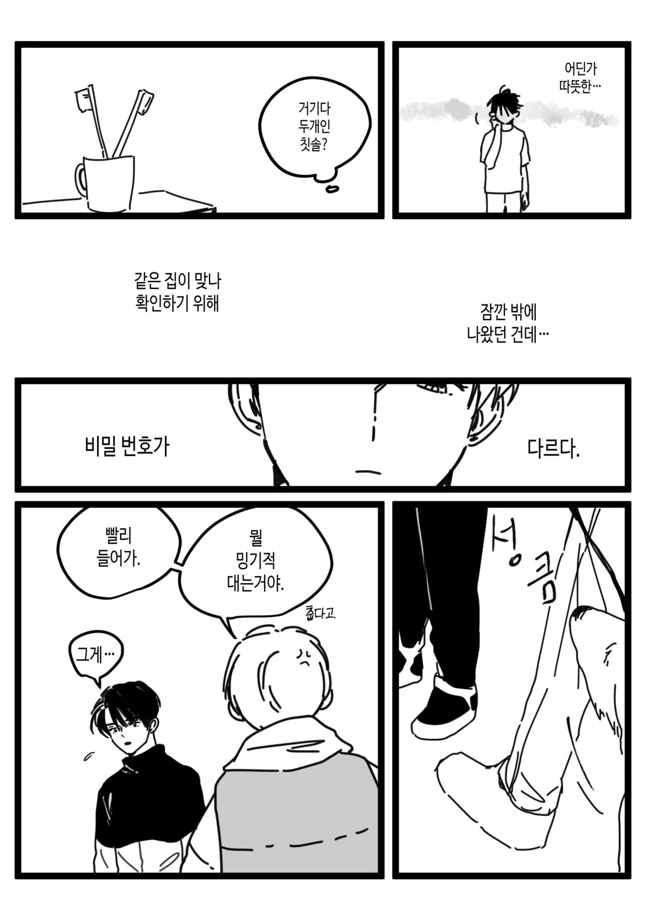 [롯폰기기관총] 할로윈에도 소원을 들어주실까요? {KR} 이미지 번호 5