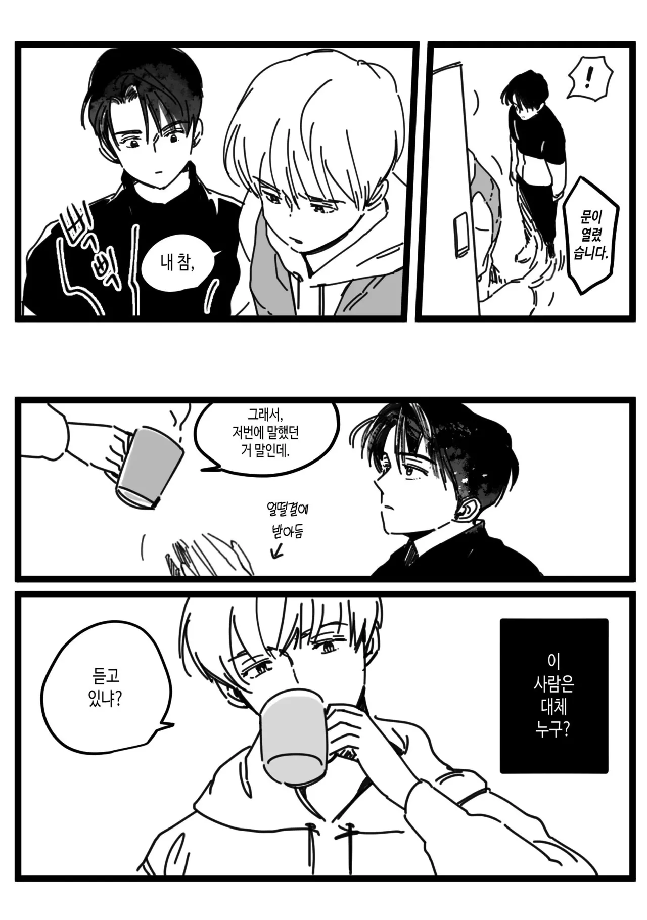 [롯폰기기관총] 할로윈에도 소원을 들어주실까요? {KR} 이미지 번호 6