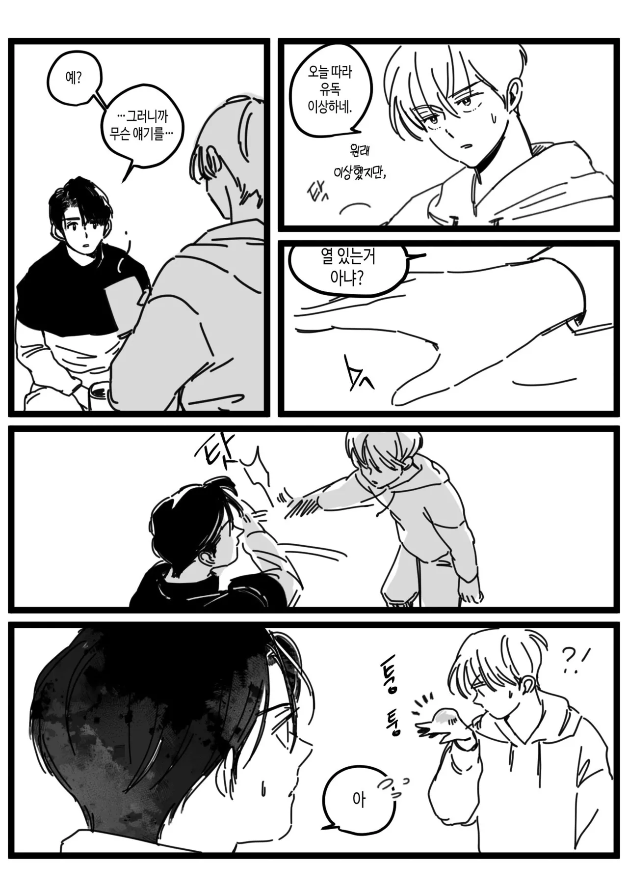 [롯폰기기관총] 할로윈에도 소원을 들어주실까요? {KR} 이미지 번호 7