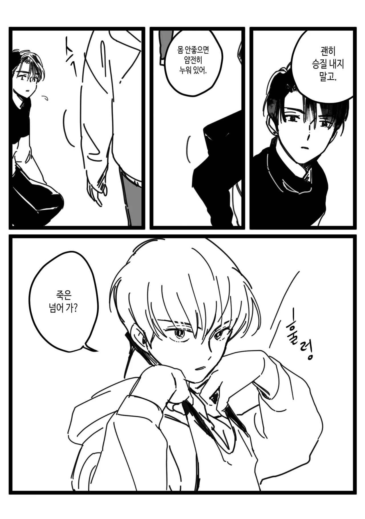 [롯폰기기관총] 할로윈에도 소원을 들어주실까요? {KR} 이미지 번호 8