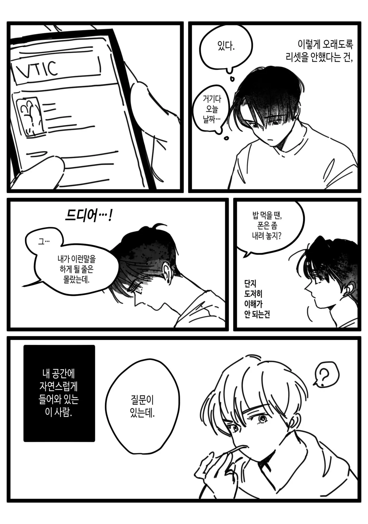 [롯폰기기관총] 할로윈에도 소원을 들어주실까요? {KR} 이미지 번호 9