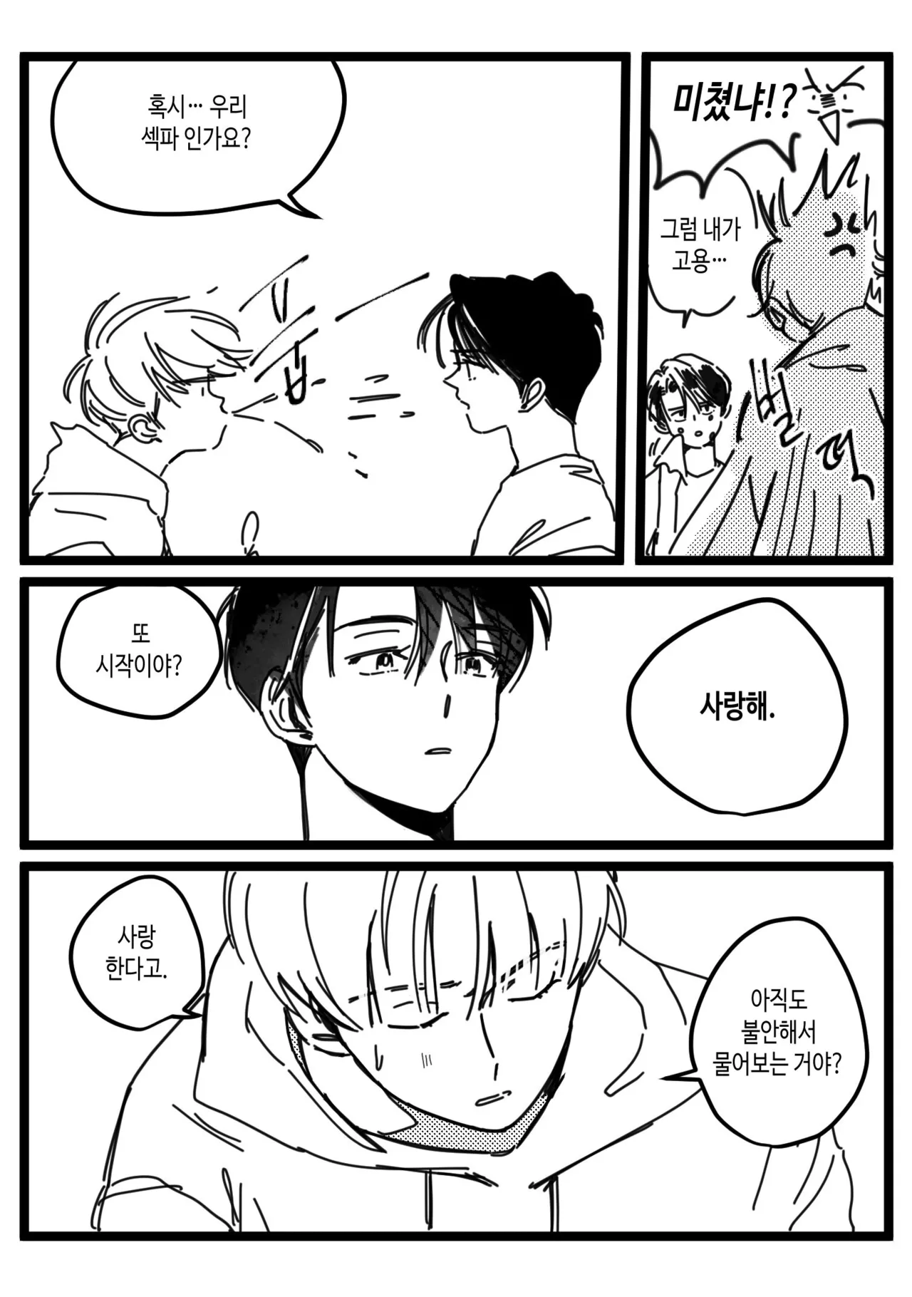 [롯폰기기관총] 할로윈에도 소원을 들어주실까요? {KR} 이미지 번호 10