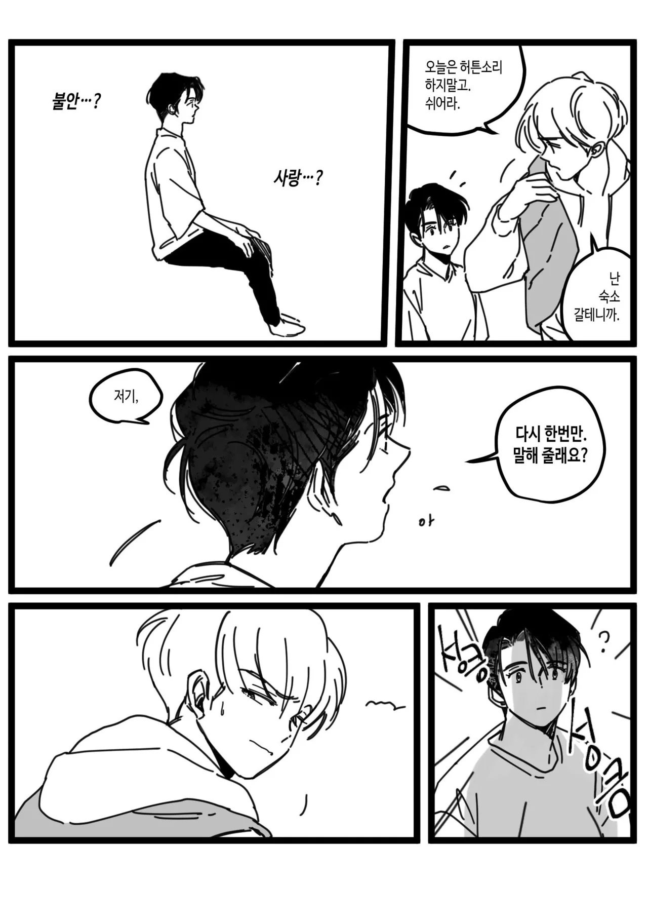 [롯폰기기관총] 할로윈에도 소원을 들어주실까요? {KR} 이미지 번호 11