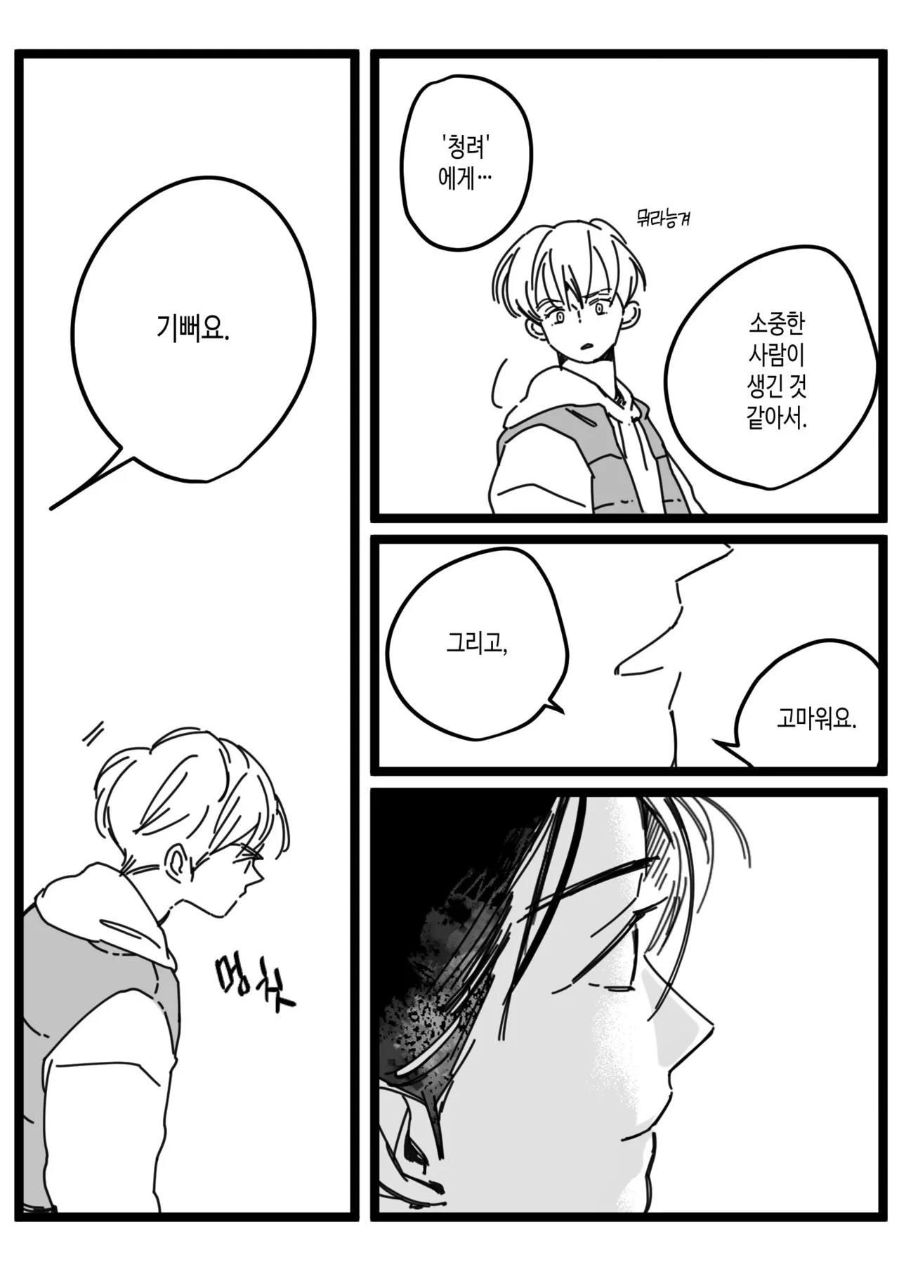 [롯폰기기관총] 할로윈에도 소원을 들어주실까요? {KR} 이미지 번호 13