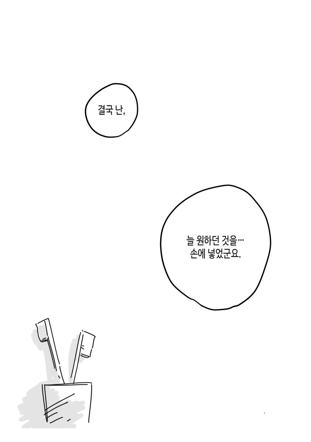 [롯폰기기관총] 할로윈에도 소원을 들어주실까요? {KR} 이미지 번호 14