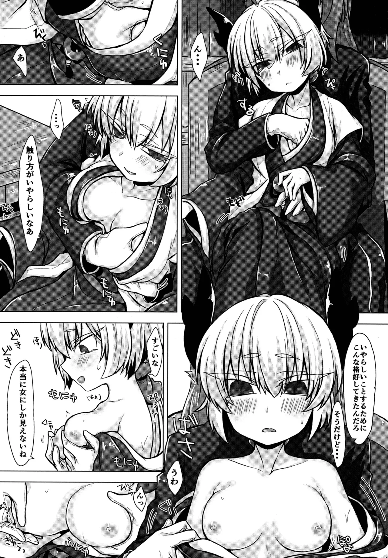 [Shima Hitsuji (Unazuki)] Akusama. Sono 2 (Shinrabansho) [Digital] image number 5