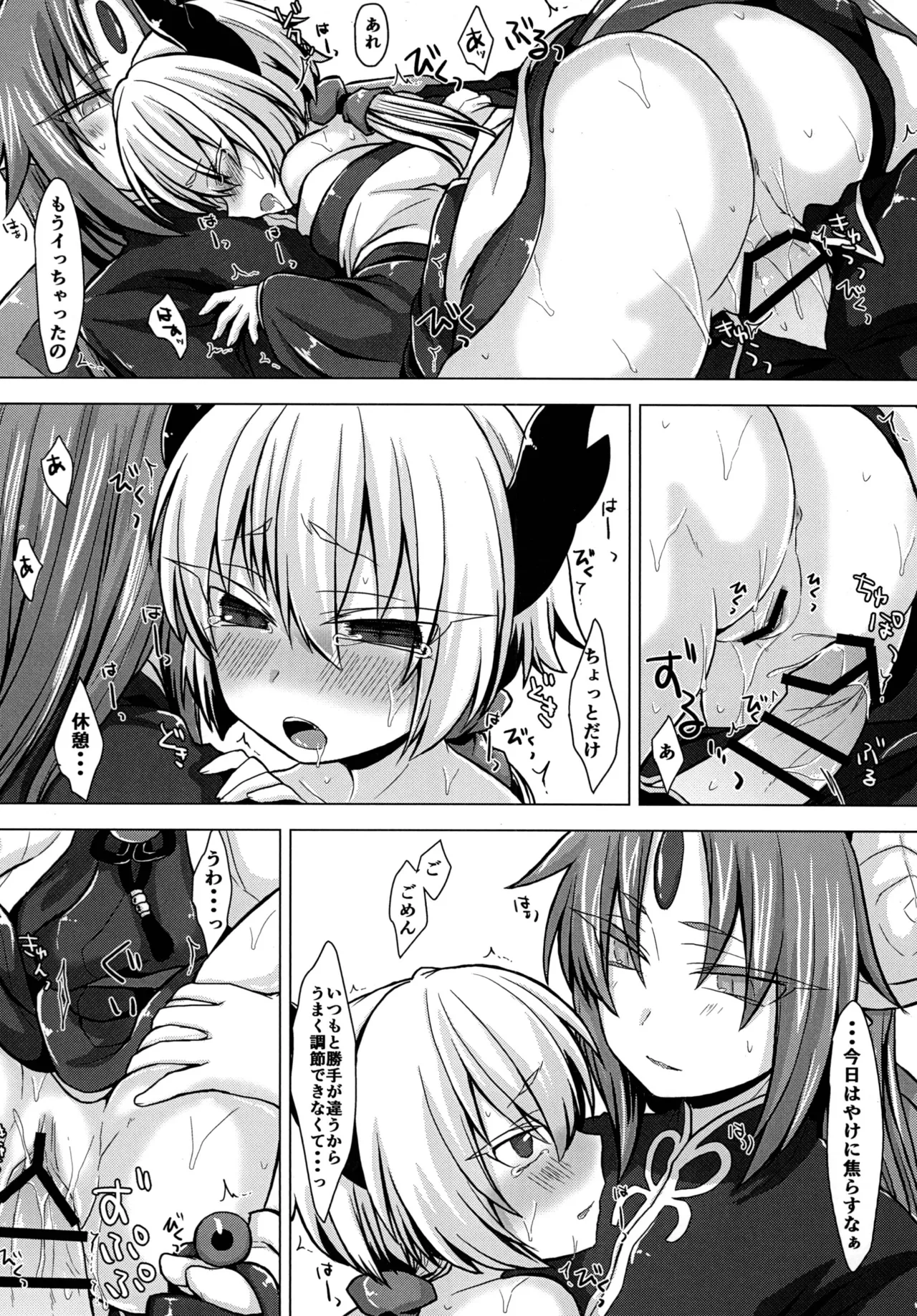 [Shima Hitsuji (Unazuki)] Akusama. Sono 2 (Shinrabansho) [Digital] image number 15