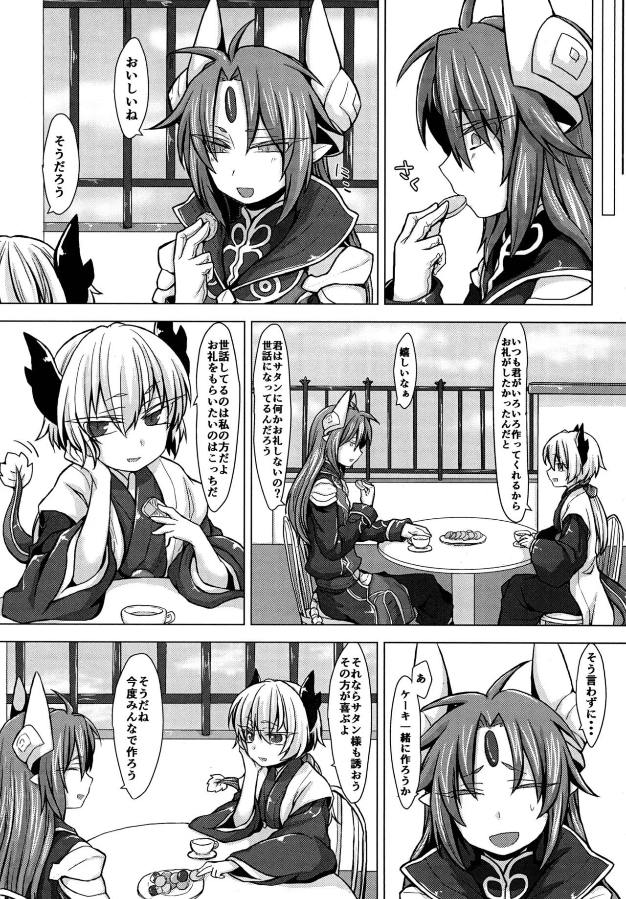 [Shima Hitsuji (Unazuki)] Akusama. Sono 2 (Shinrabansho) [Digital] image number 23