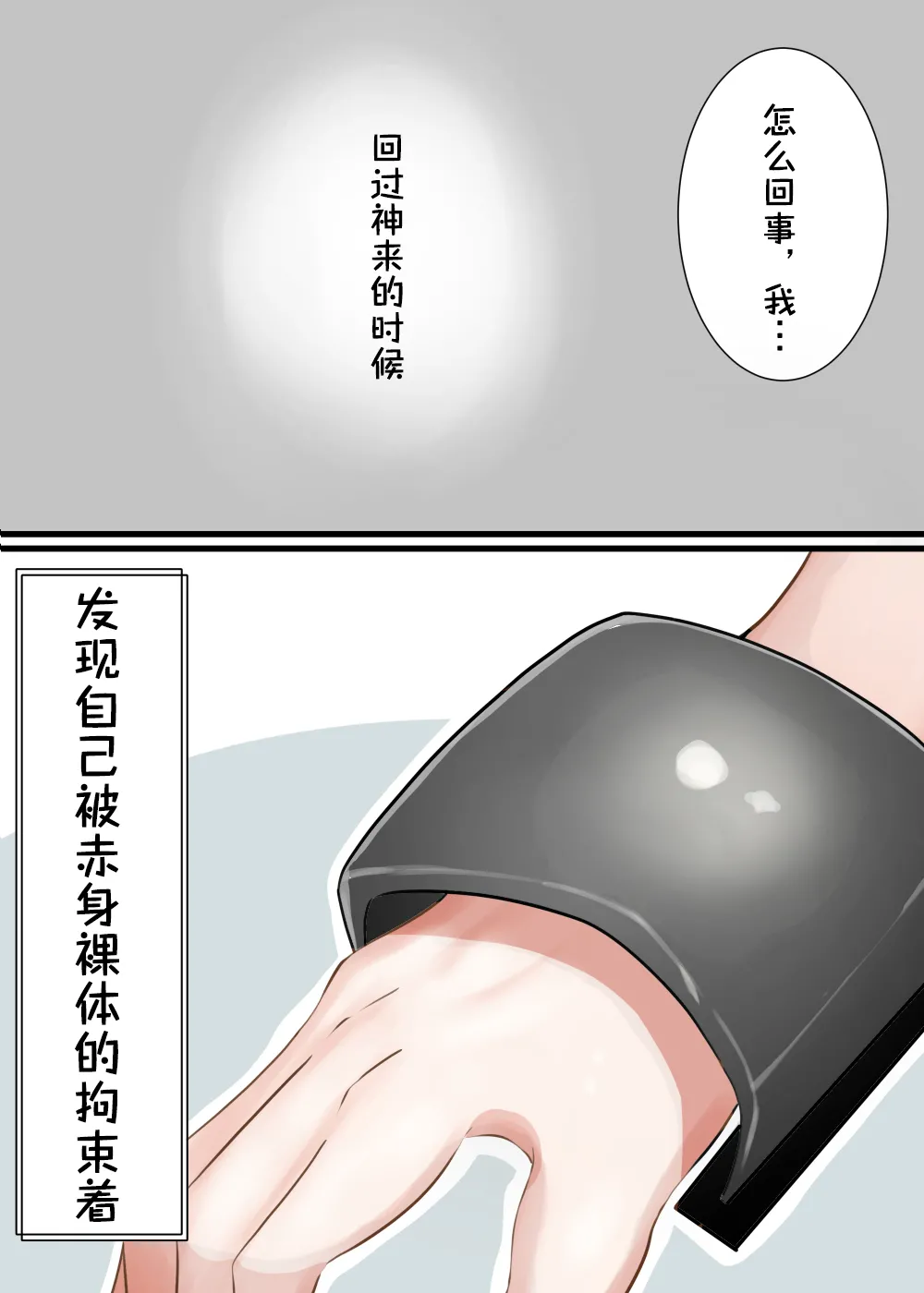 [かんり屋 (らんぺる)] 街头调查Let's绝顶管理!!【雪糕少女汉化组】 图片编号 1