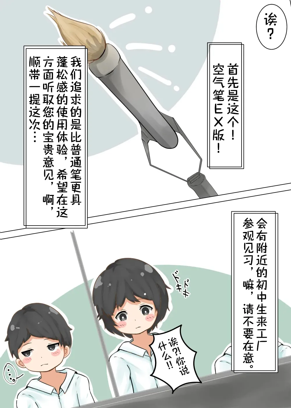 [かんり屋 (らんぺる)] 街头调查Let's绝顶管理!!【雪糕少女汉化组】 图片编号 4