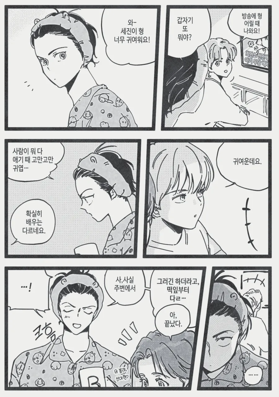 [롯폰기기관총] 고독한 배이비시터 {KR} image number 2