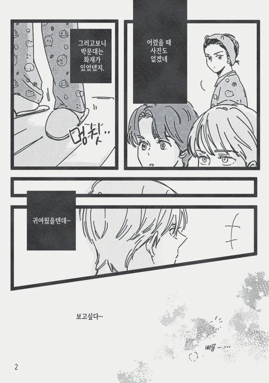 [롯폰기기관총] 고독한 배이비시터 {KR} image number 3