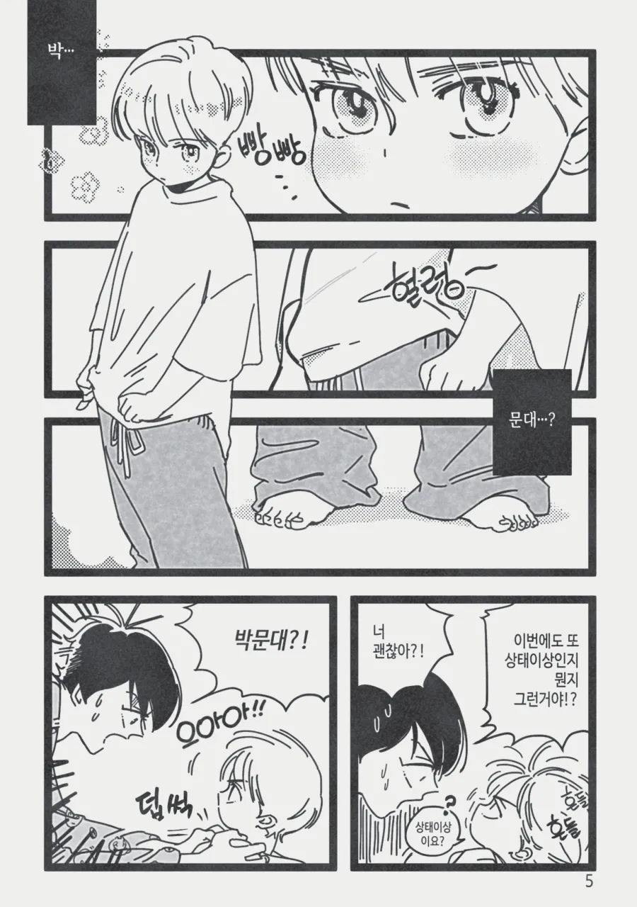 [롯폰기기관총] 고독한 배이비시터 {KR} image number 6