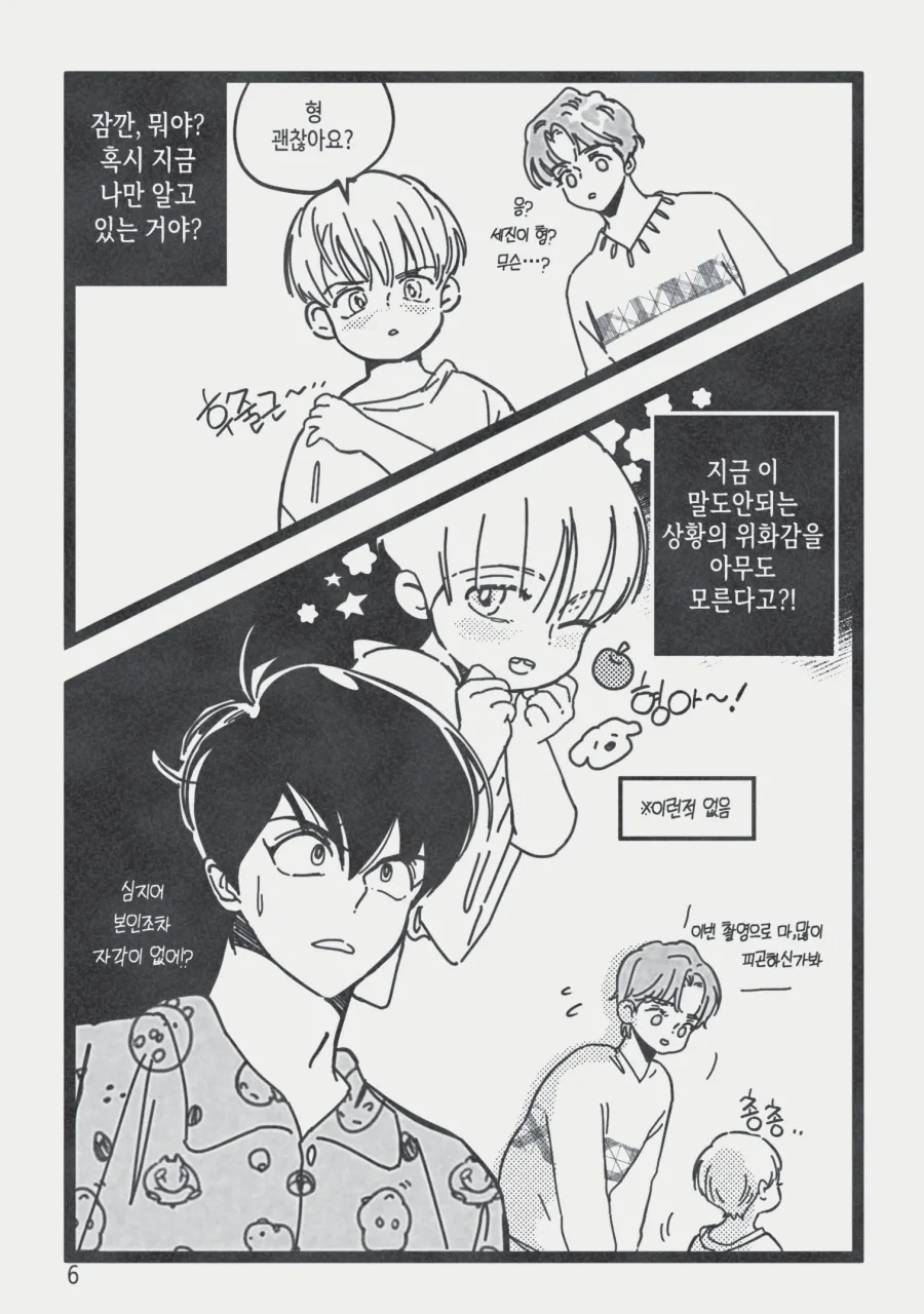 [롯폰기기관총] 고독한 배이비시터 {KR} image number 7