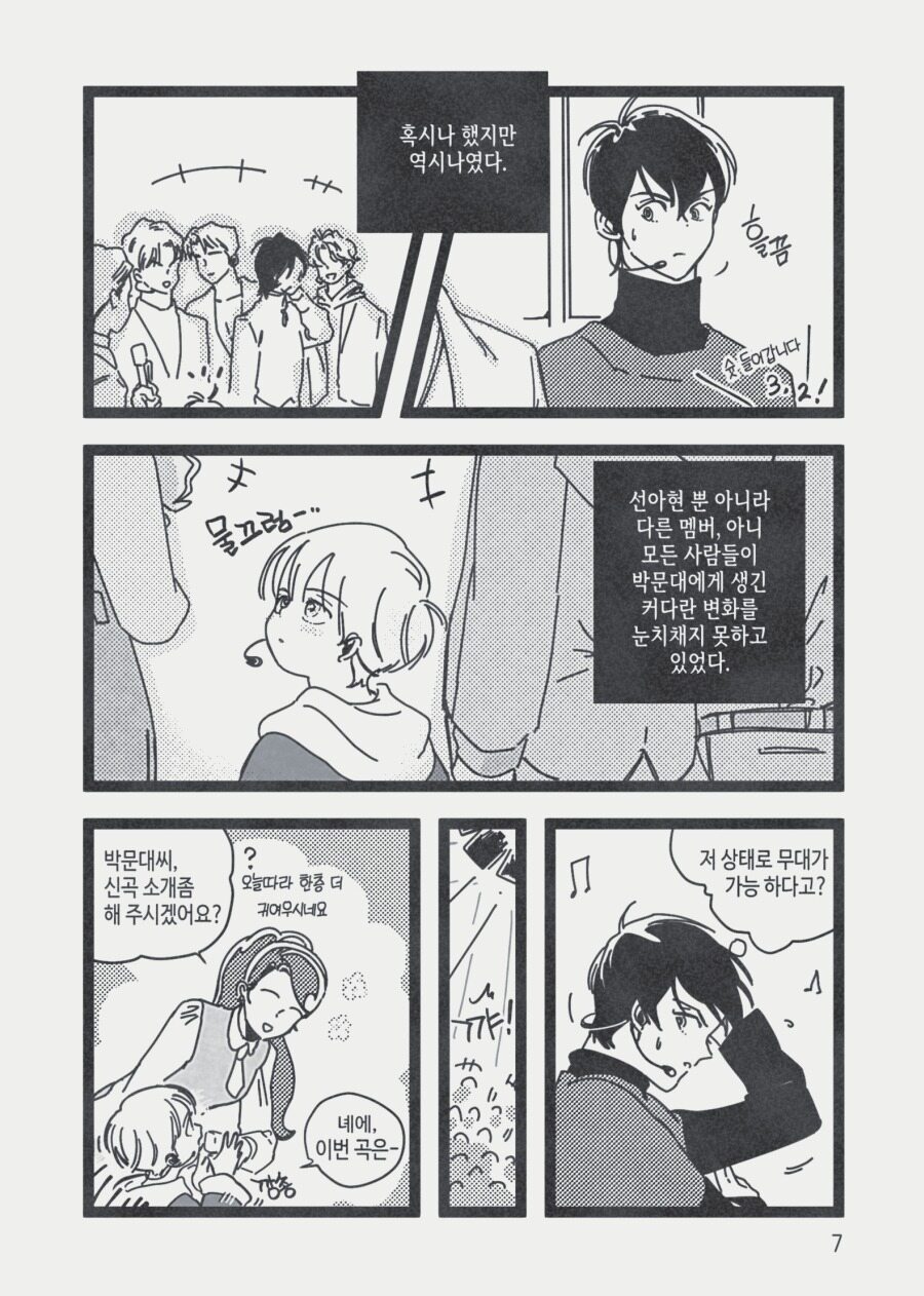 [롯폰기기관총] 고독한 배이비시터 {KR} image number 8