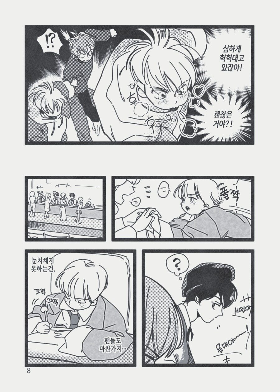 [롯폰기기관총] 고독한 배이비시터 {KR} image number 9