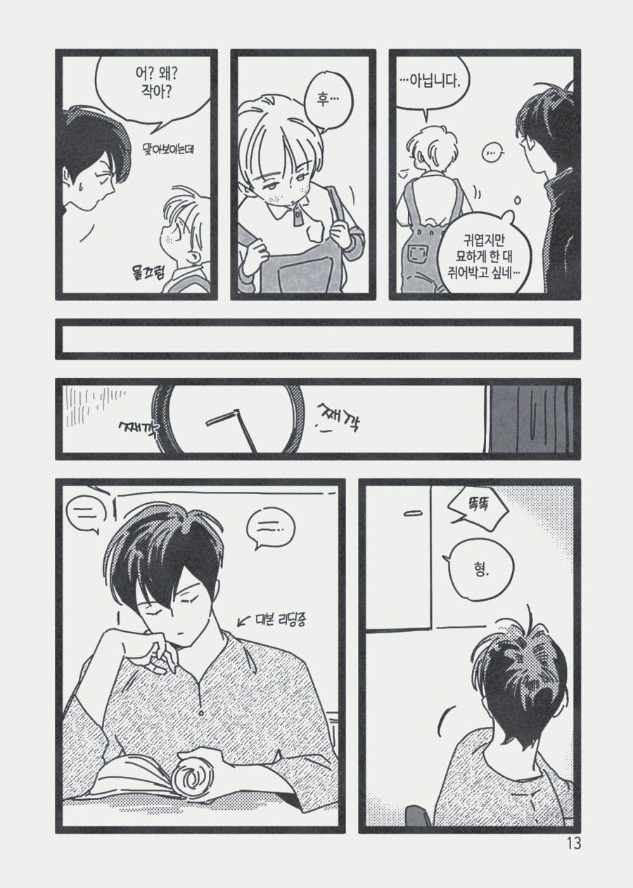 [롯폰기기관총] 고독한 배이비시터 {KR} image number 14