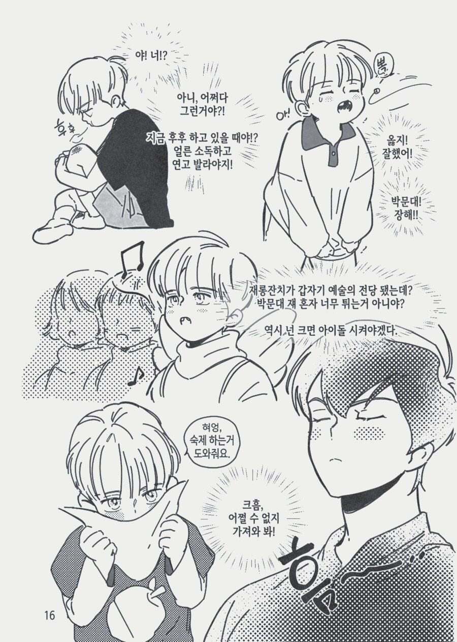 [롯폰기기관총] 고독한 배이비시터 {KR} image number 17