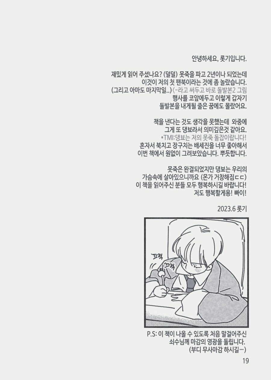 [롯폰기기관총] 고독한 배이비시터 {KR} image number 20