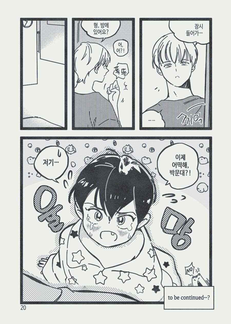 [롯폰기기관총] 고독한 배이비시터 {KR} image number 21