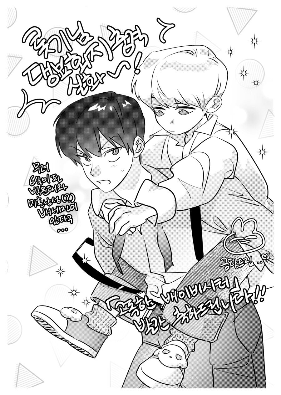 [롯폰기기관총] 고독한 배이비시터 {KR} image number 23