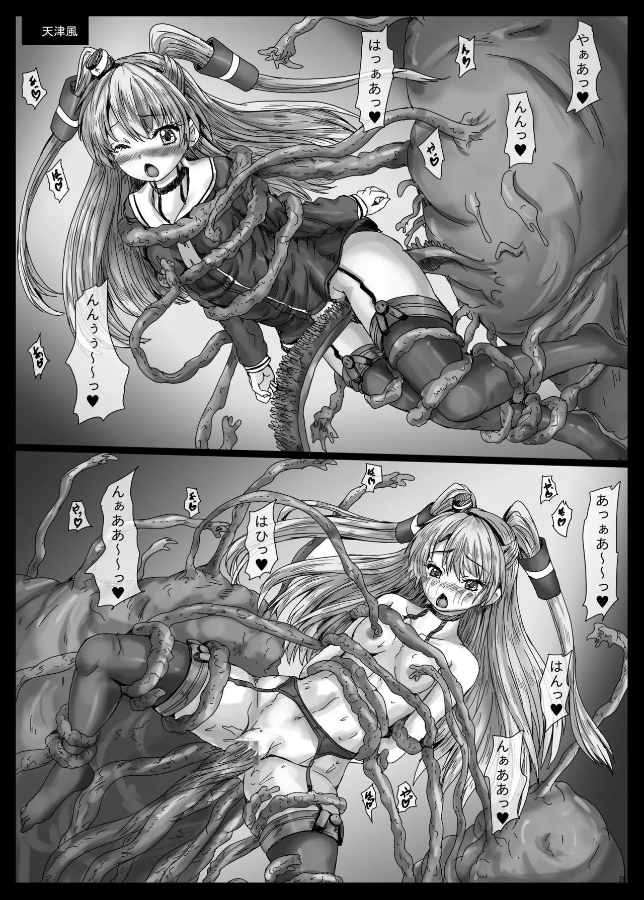 [Shinchara (YO-JIN)] Murakumo Shokujoku - Murakumo Tentacle Violation (Kantai Collection -KanColle-) [Digital] image number 27