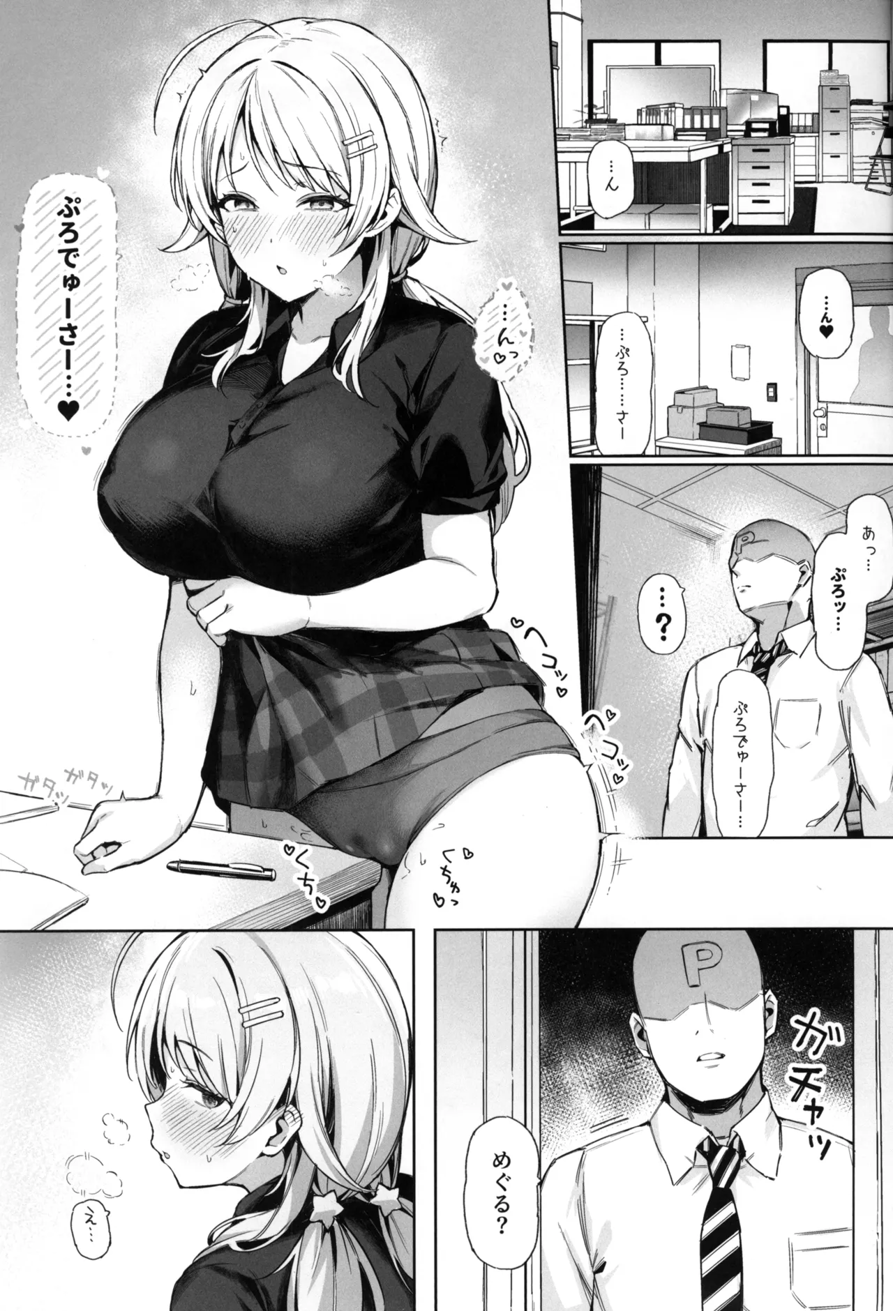 (C107) [Peanuts Koubou (Mr.Peanut)] Meguru Trap (THE iDOLM@STER: Shiny Colors) 画像番号 2