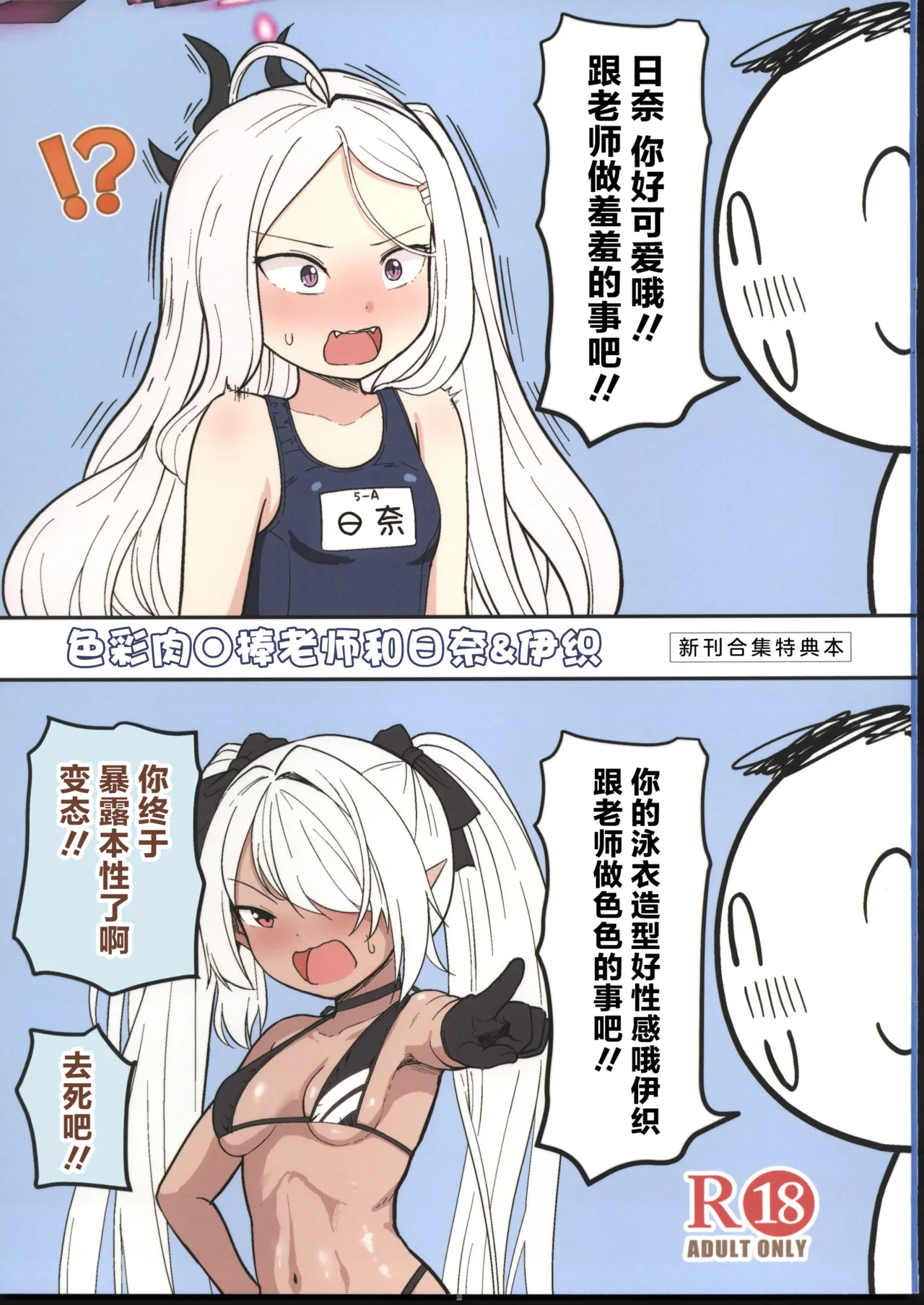 (C107)[ふるはいきっく(みもふ)]色彩ちんぽ先生と火宮チナツ(ブルーアーカイブ) image number 18