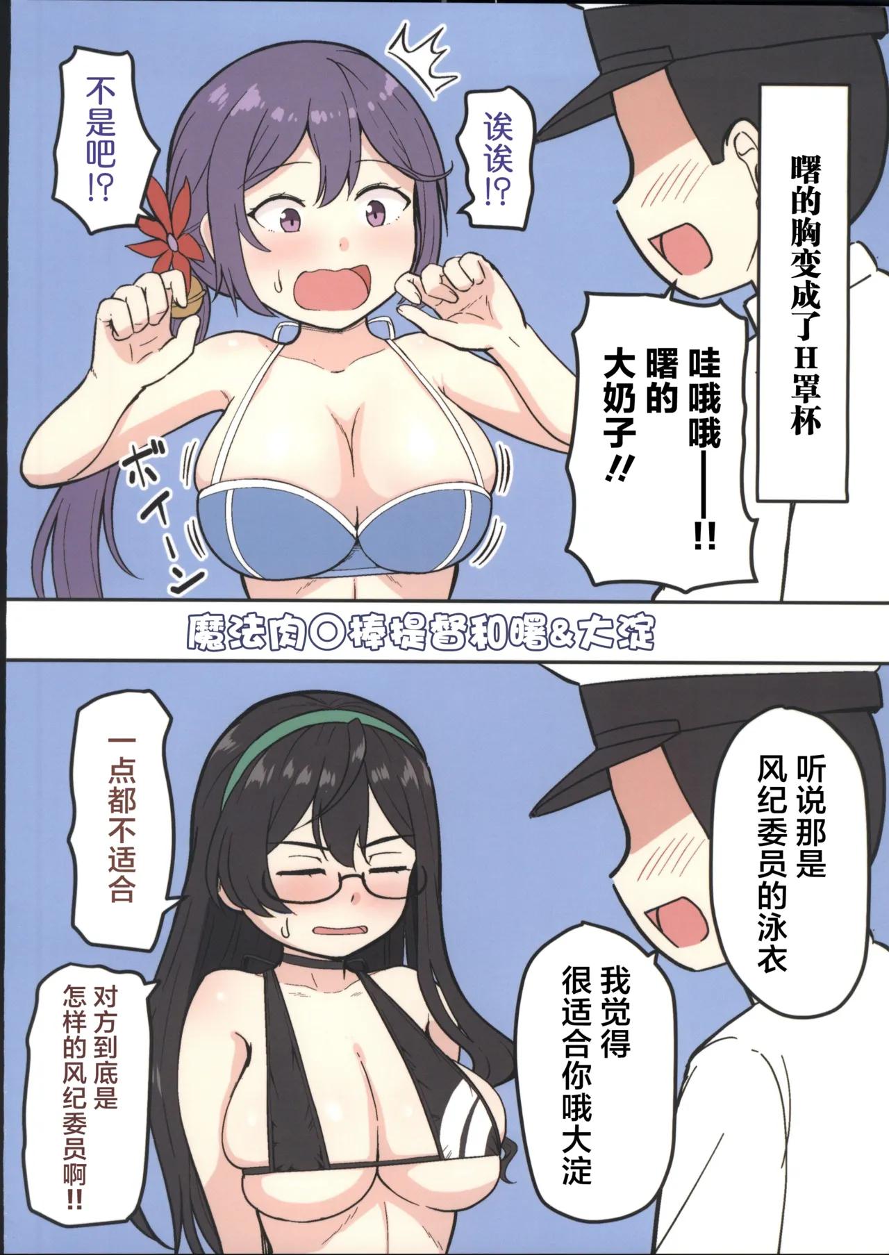 (C107)[ふるはいきっく(みもふ)]色彩ちんぽ先生と火宮チナツ(ブルーアーカイブ) image number 23