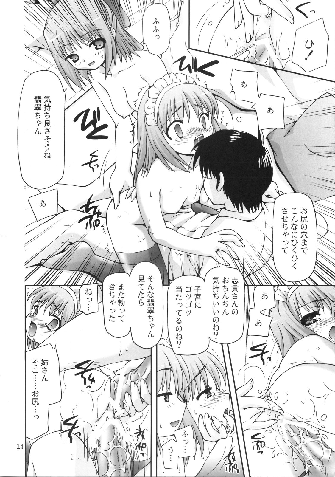 (SC35) [Nagasaki-inter (Sou Akiko)] Sen-kyaku / Ban-rai (Tsukihime) (サンクリ35) [長崎インター (奏亜希子)] 千客万来 (月姫) image number 13